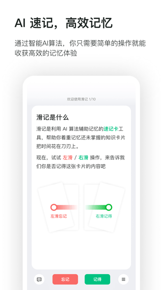 滑记最新版app下载