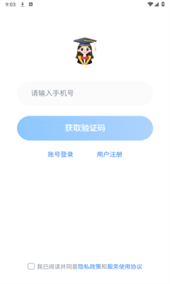 岚迪英语app官方版下载