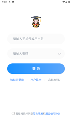 岚迪英语app官方版下载