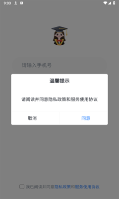 岚迪英语app官方版下载