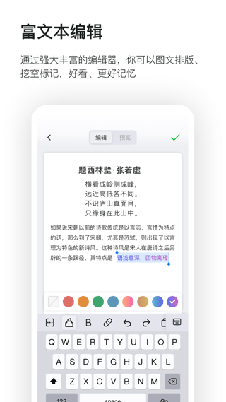 滑记最新版app下载