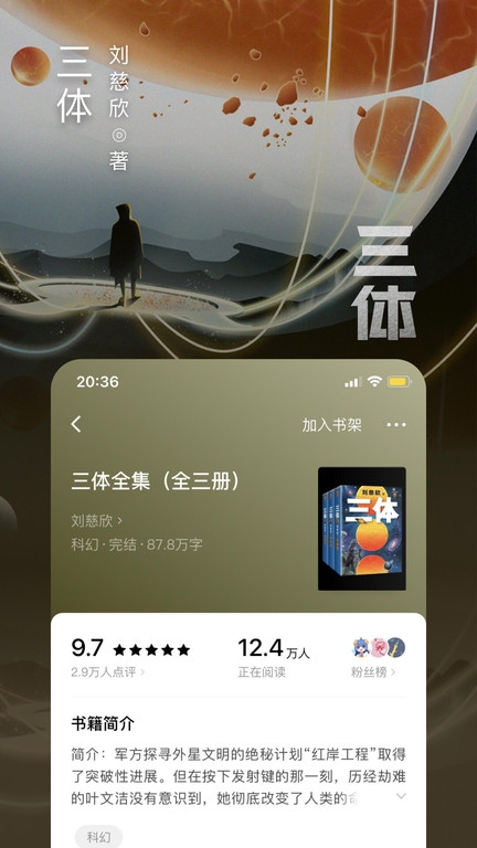 番茄小说app官方版正版