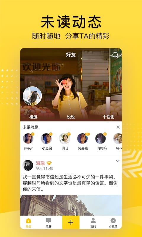 QQ空间app下载最新版