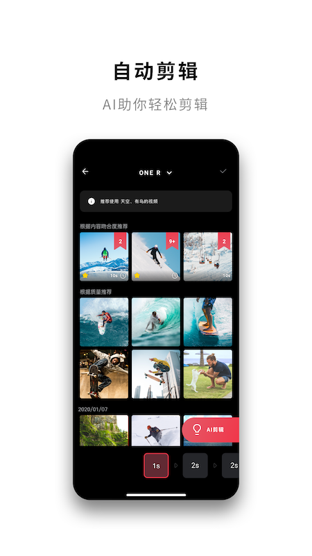 insta360app官网下载