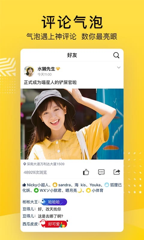 QQ空间app下载最新版