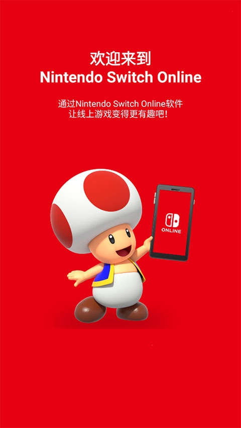 Switch商店app下载