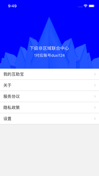 云筑集采采购平台下载官网版