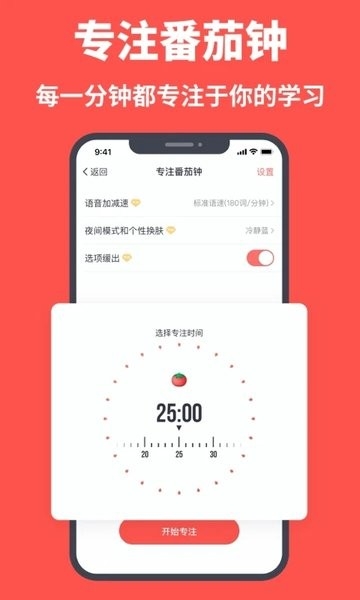 拓词app下载安装官网版