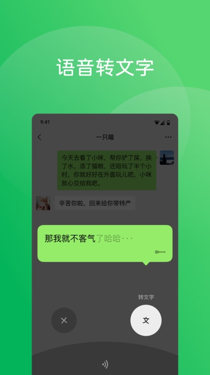 微信安装免费下载最新版