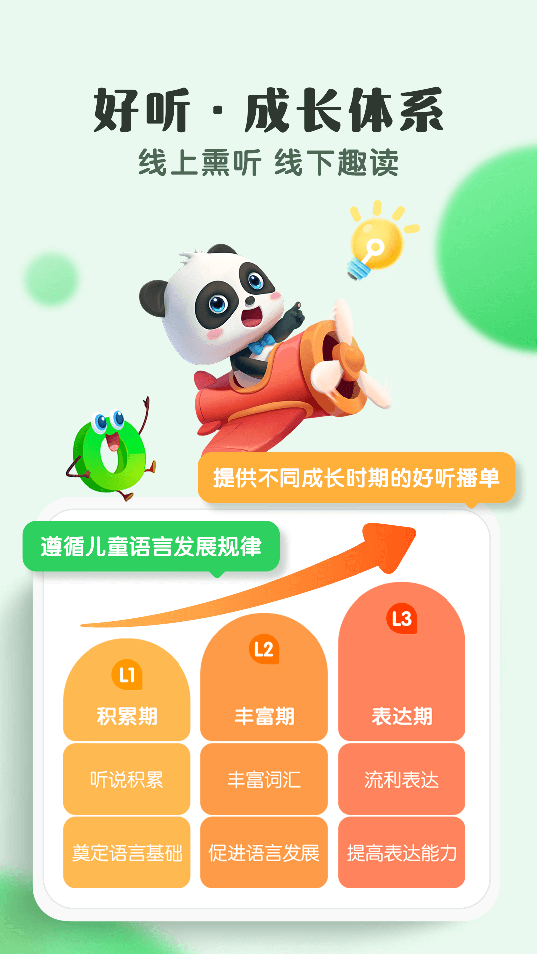 小布咕app官方正版下载