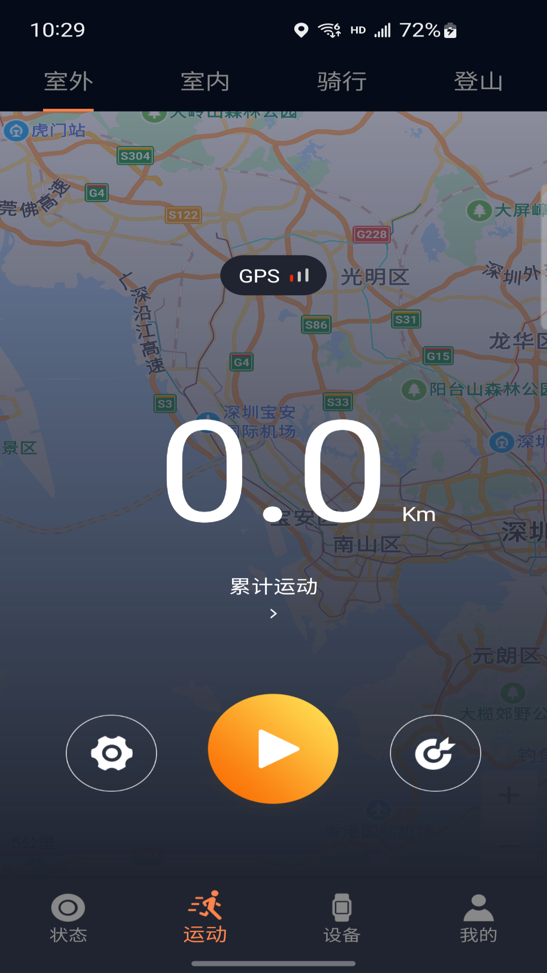 cofit手表app官方下载安卓