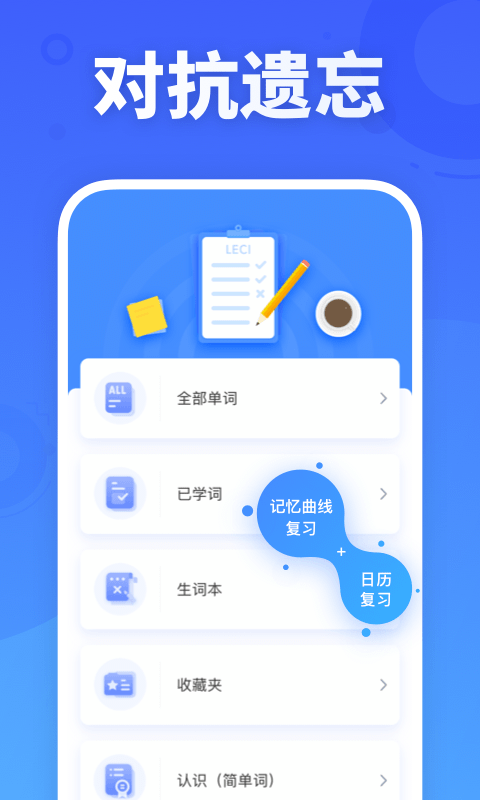 新东方乐词app下载安装最新版