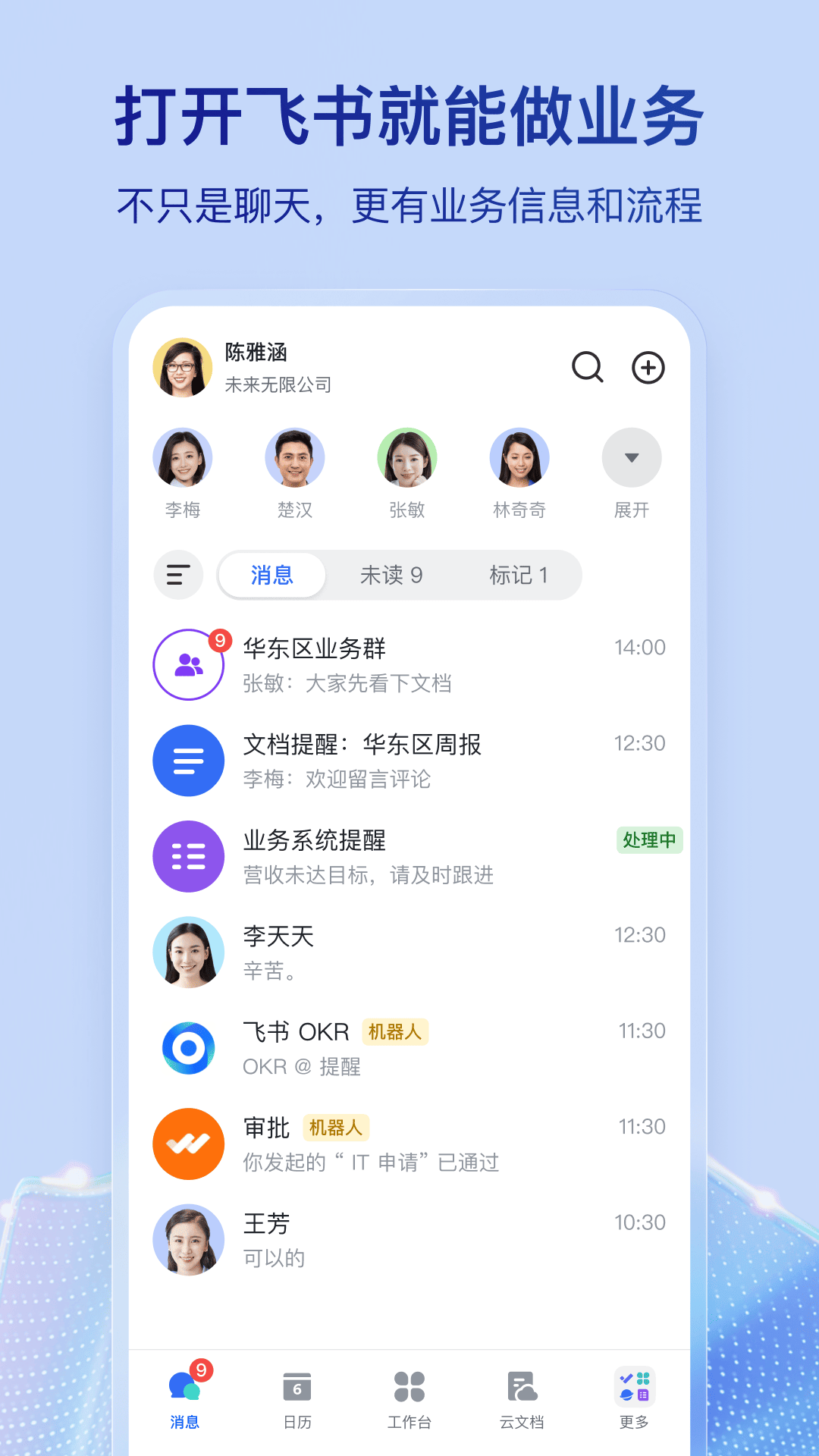 飞书妙记app下载官方