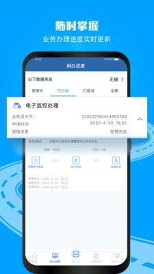 12123交管官网版下载app最新版