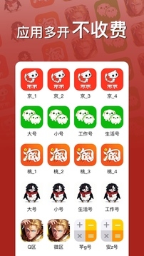 猴子分身app