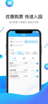 方特旅游app官方下载安装手机版