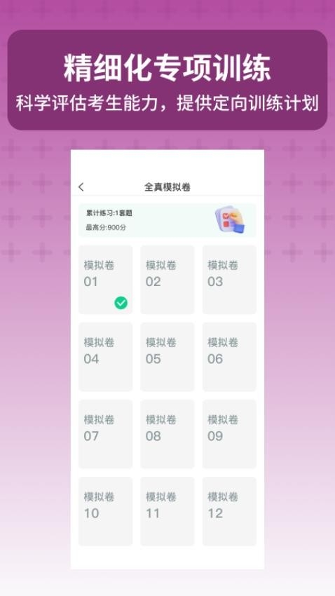 小托福考试宝app下载官网版