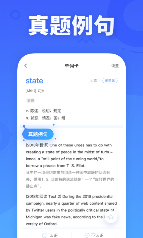 新东方乐词app下载安装最新版