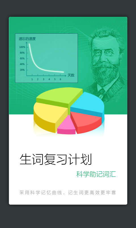 新法汉词典app