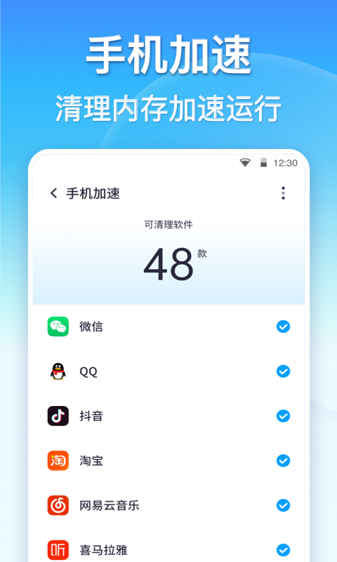 360清理大师官方版正版免费