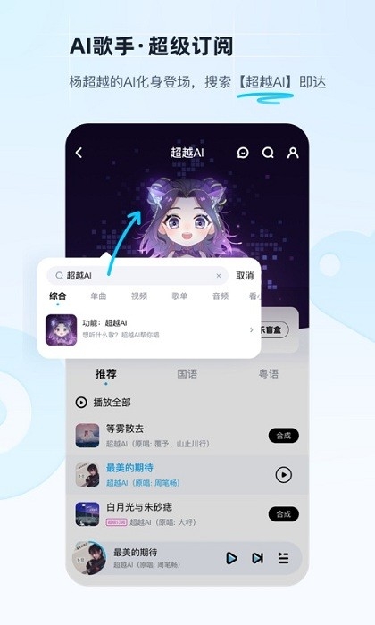 酷狗音乐下载 免费2024最新版本