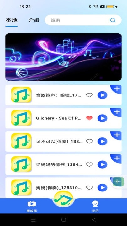 音乐播放器多多下载安装手机版