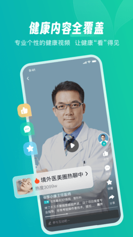 京东健康app下载安装最新版