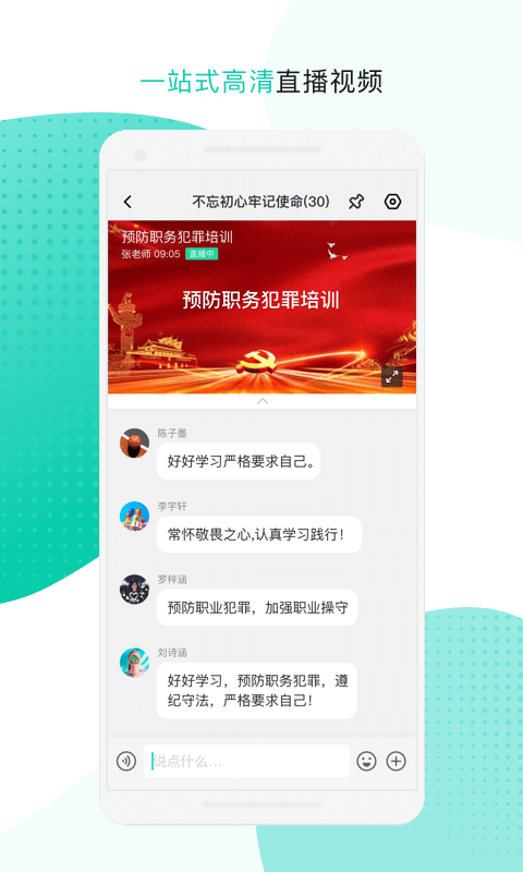 中移移动办公app官方版下载