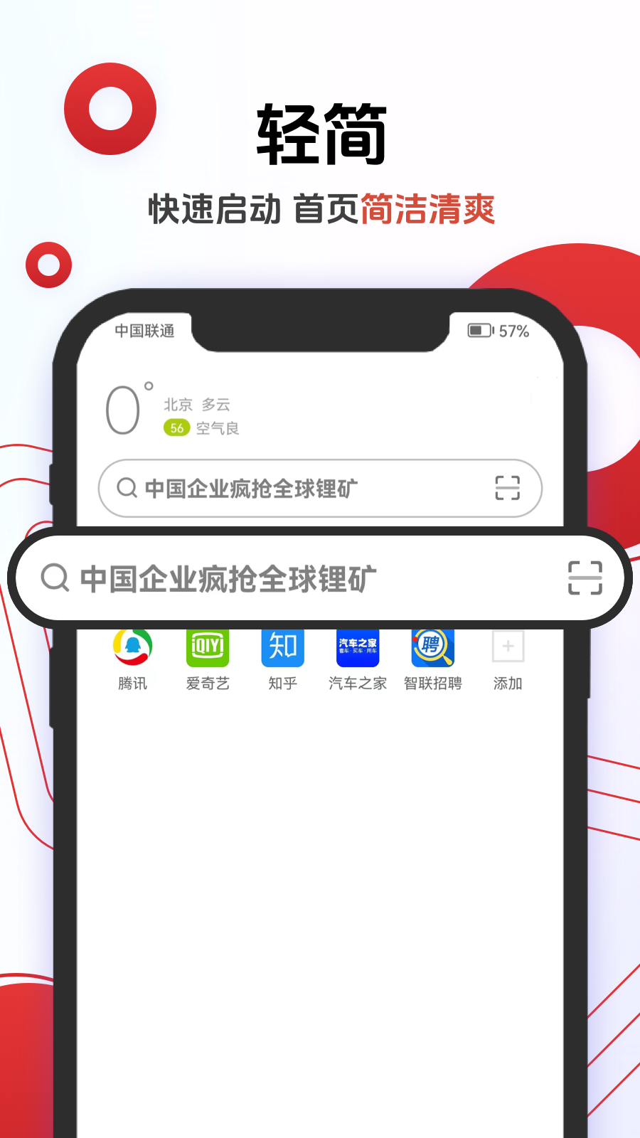 opera浏览器app