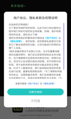 灵鸭相机免费版app