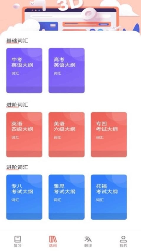 和合译本app下载