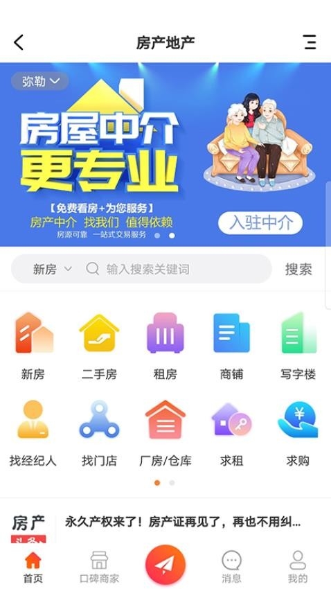 弥勒同城app下载安装最新版