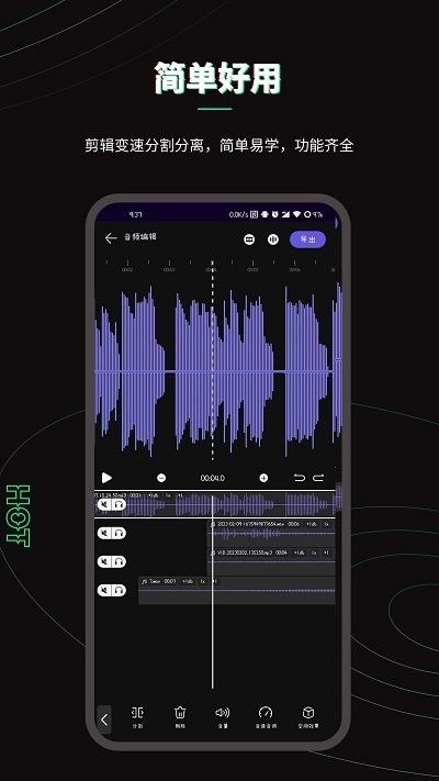 乐剪音频app免费下载