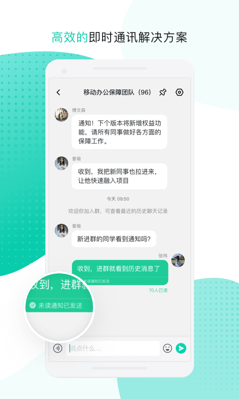 中移移动办公app官方版下载