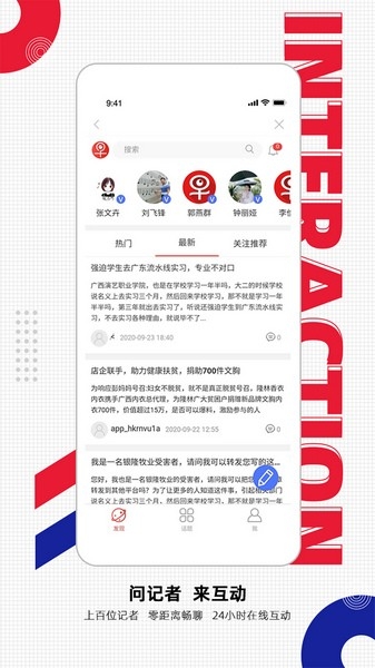 南国早报官网版下载app