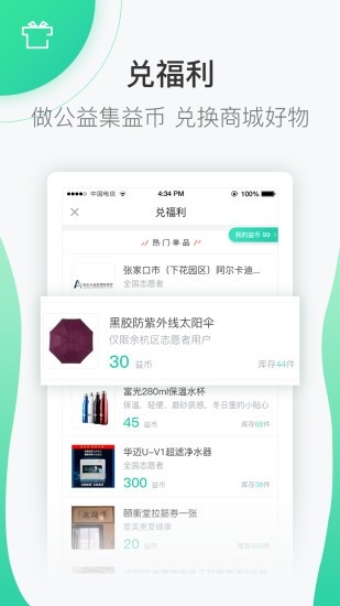 志愿汇下载app