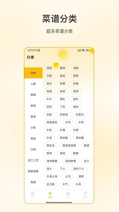 吃饭减肥app下载安装最新版