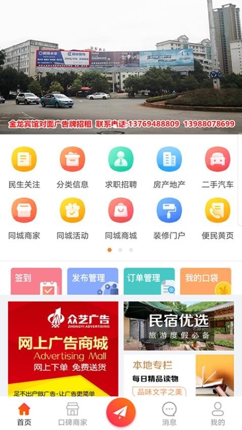 弥勒同城app下载安装最新版