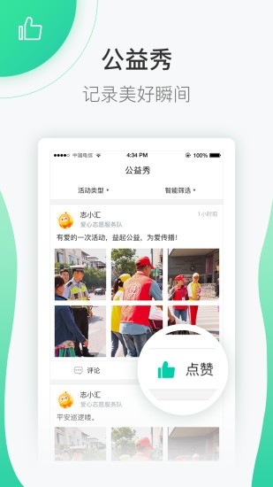 志愿汇下载app