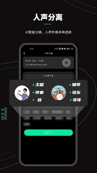 乐剪音频app免费下载