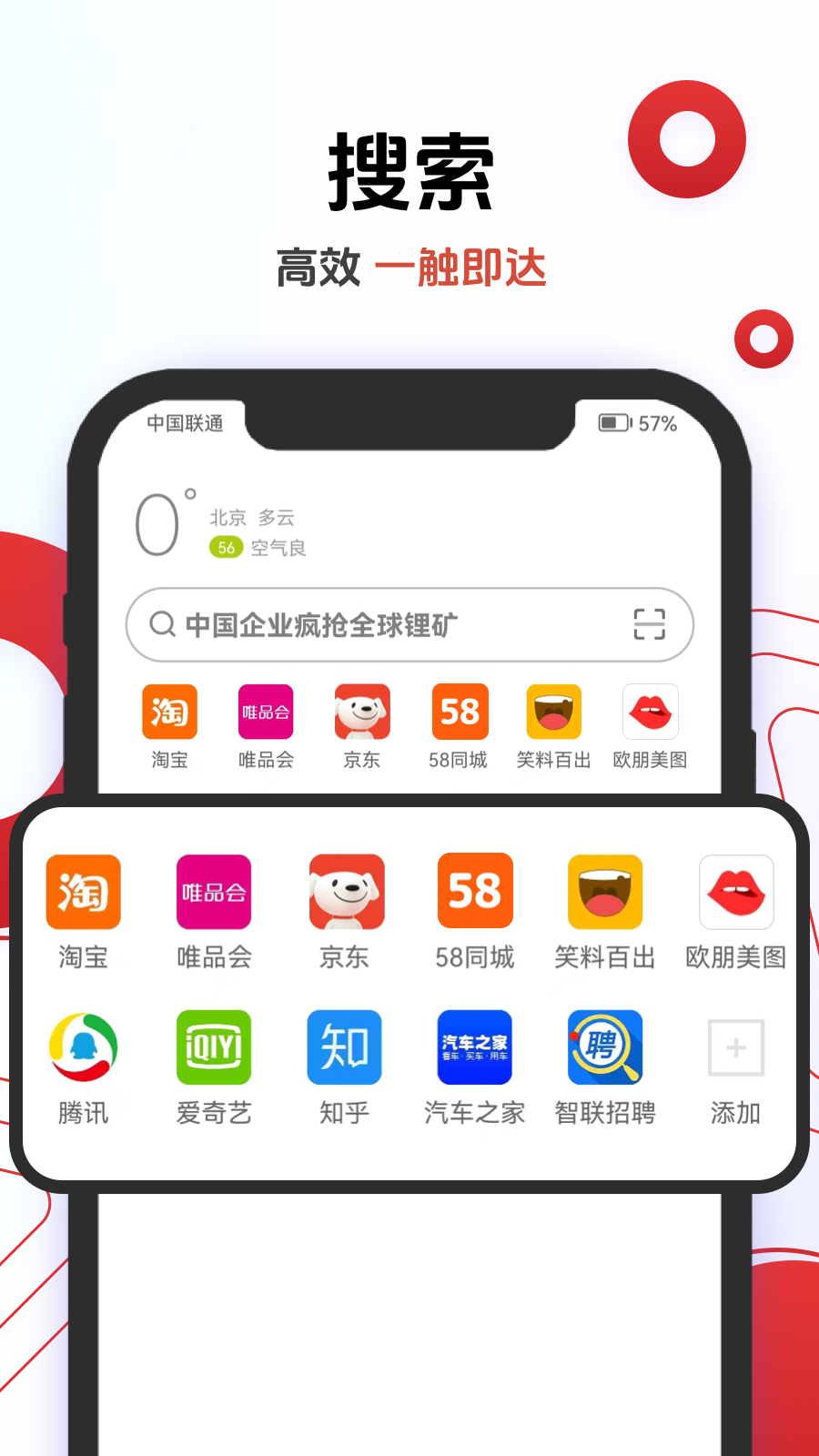 opera浏览器app