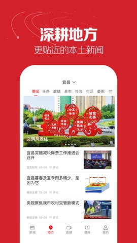 湖北日报app官方下载安装手机版