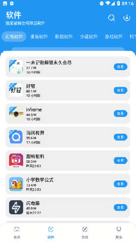 小虎社app下载