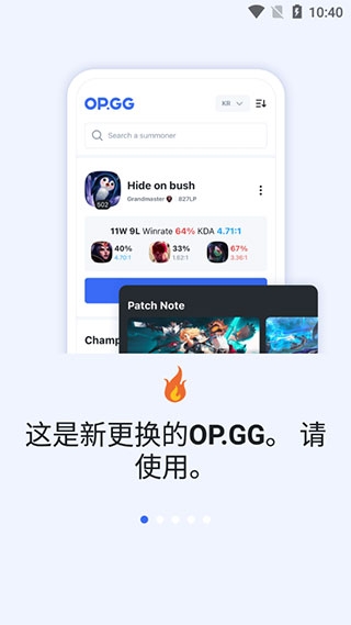 opgg官网版下载