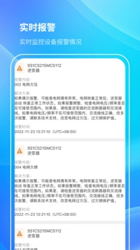 首航云监控app下载安装手机版