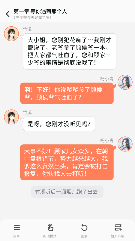 点点穿书官方下载正版