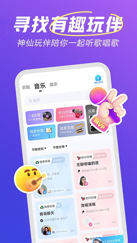 欢游app下载官网版