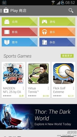 google play store官网版下载