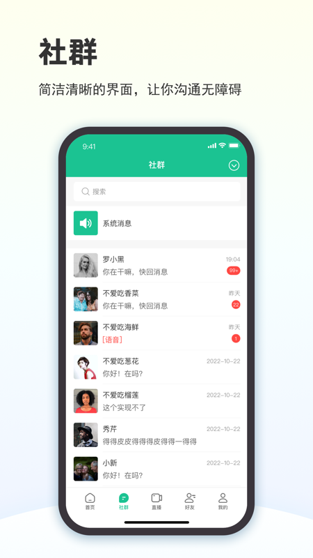 创业天下app下载安装最新版本