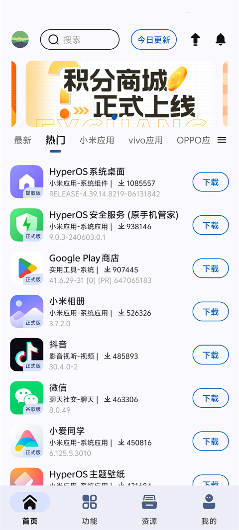 AppShare正式版